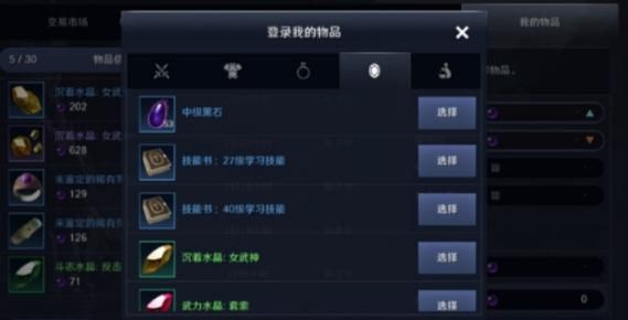 黑色沙漠手游怎么自由交易？