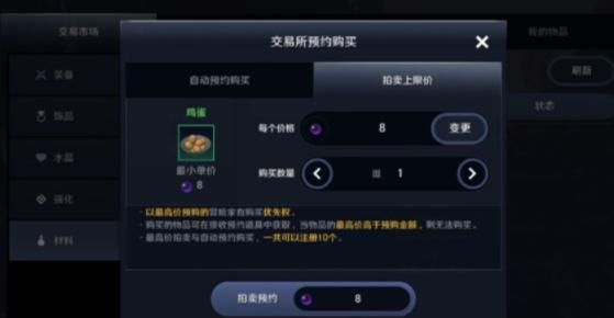 黑色沙漠手游可以自由交易吗？自由交易方法介绍[多图]图片2