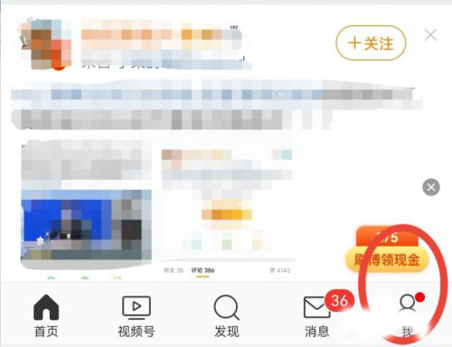 微博的缓存在哪里清理？
