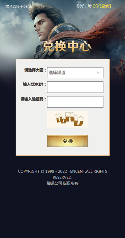 黑色沙漠手游兑换码大全：国服礼包cdk兑换码合集[多图]图片2