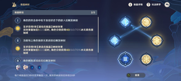 原神振晶的研究第六天攻略：转换的隐秘满分通关流程[多图]图片2