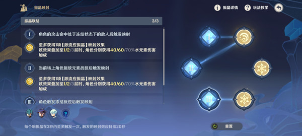 原神振晶的研究第六天攻略：转换的隐秘满分通关流程[多图]图片3