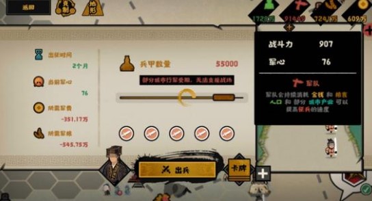 无悔华夏行军受阻怎么办