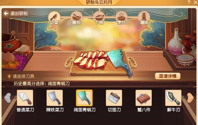 梦幻西游乌云托月食谱需要哪些材料才能制作成功？