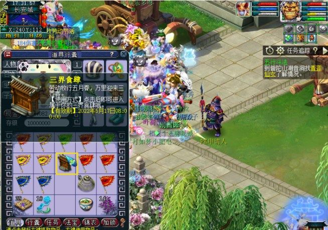 梦幻西游三界食肆食谱大全：2022劳动节三界食肆配方一览[多图]图片1