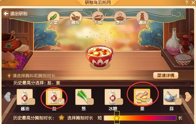 梦幻西游三界食肆食谱大全：2022劳动节三界食肆配方一览[多图]图片8