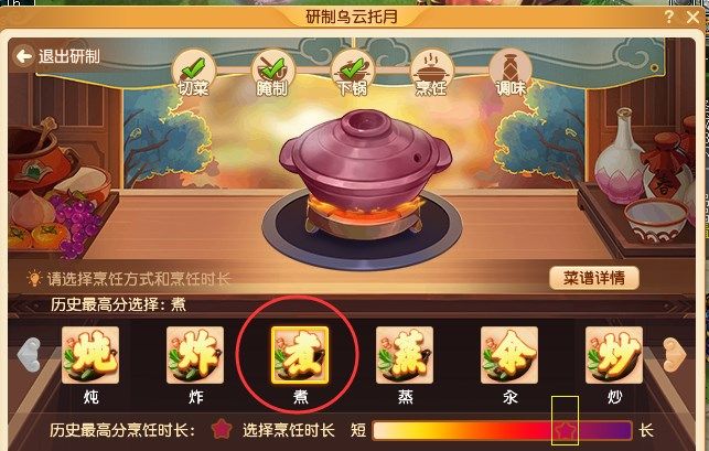 梦幻西游三界食肆食谱大全：2022劳动节三界食肆配方一览[多图]图片9