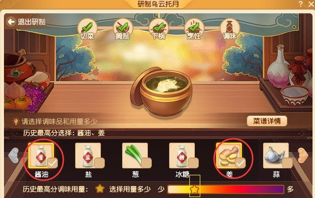 梦幻西游三界食肆食谱大全：2022劳动节三界食肆配方一览[多图]图片10