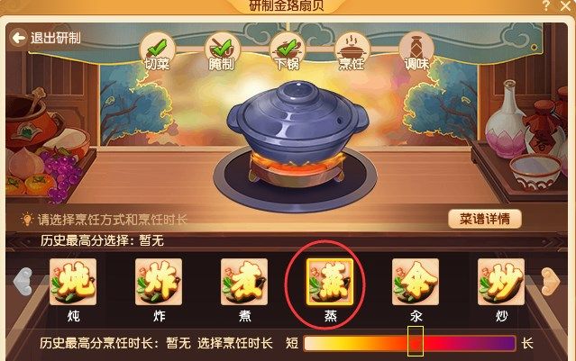 梦幻西游三界食肆食谱大全：2022劳动节三界食肆配方一览[多图]图片15