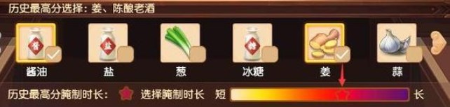 梦幻西游三界食肆食谱大全：2022劳动节三界食肆配方一览[多图]图片18