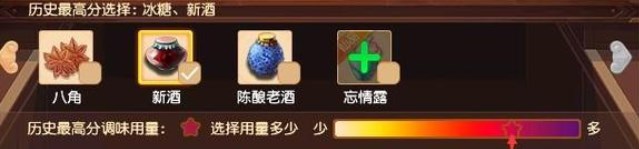 梦幻西游三界食肆食谱大全：2022劳动节三界食肆配方一览[多图]图片20