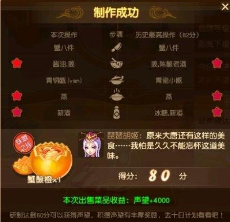 梦幻西游三界食肆食谱大全：2022劳动节三界食肆配方一览[多图]图片21