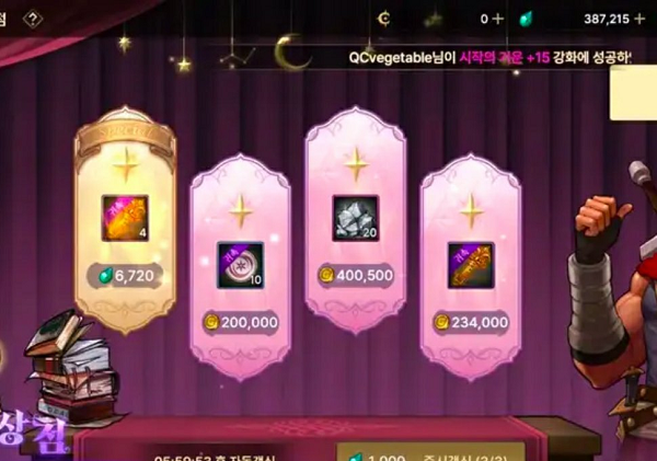 DNF手游韩服鬼剑士武器装扮怎么获得？