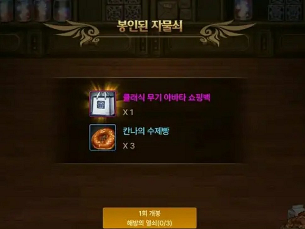 DNF手游韩服鬼剑士武器装扮获得方法介绍