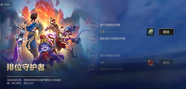 英雄联盟手游海克斯排位护盾怎么获得？