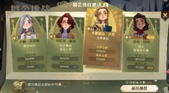 哈利波特魔法觉醒妙趣庆典彩蛋位置在哪？