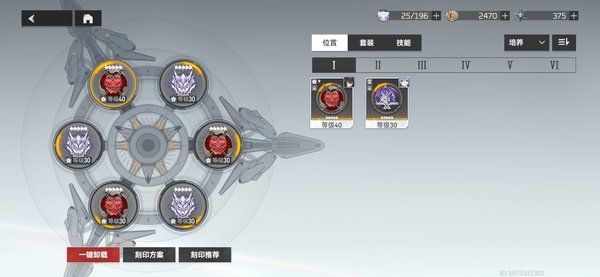 深空之眼刻印位置后面还能洗吗？