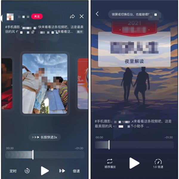 抖音听视频功能怎么打开？