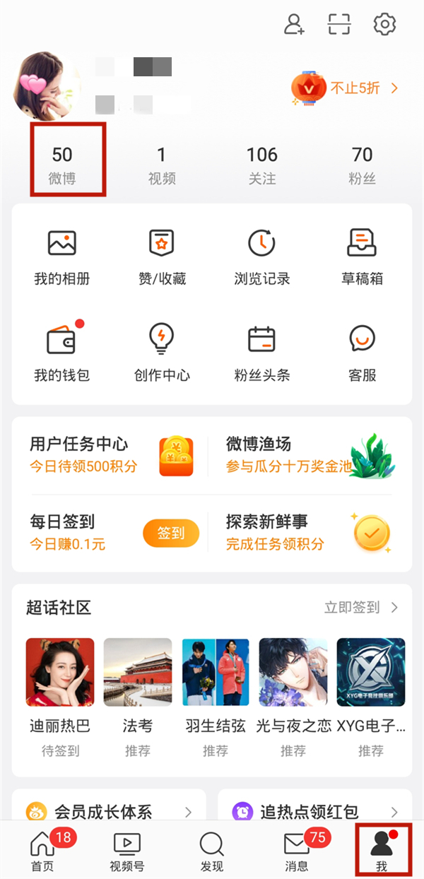 微博在哪开启评论精选？