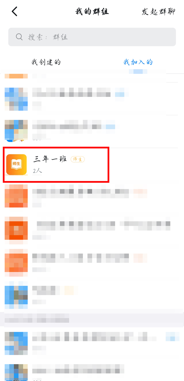 钉钉家校本在哪？