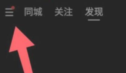 快手极速版怎么切换成排版模式？