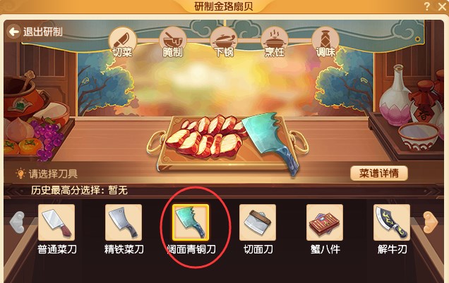 梦幻西游金珞扇贝配方是什么