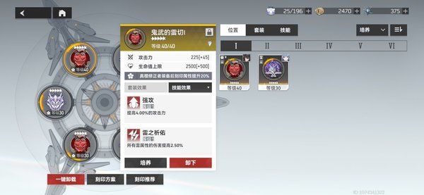 深空之眼刻印位置能洗吗？刻印位置后期还能不能洗？[多图]图片2