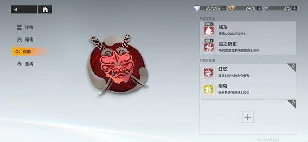 深空之眼刻印位置能洗吗？刻印位置后期还能不能洗？[多图]图片4