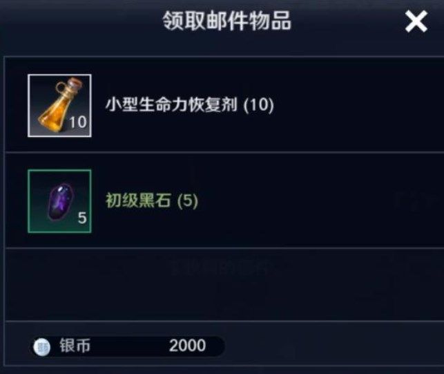 黑色沙漠手游口令码大全：古代金币银币黑石礼包码汇总[多图]图片1