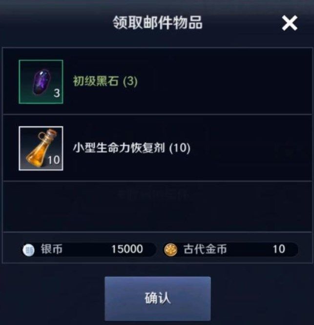 黑色沙漠手游口令码大全：古代金币银币黑石礼包码汇总[多图]图片3