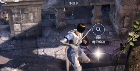 黑色沙漠手游寻找痕迹位置在什么地方?