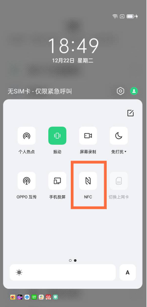 OPPOK10Pro怎么打开NFC