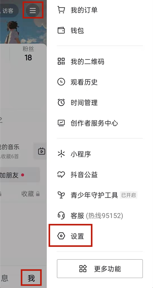 抖音在哪关闭在线显示