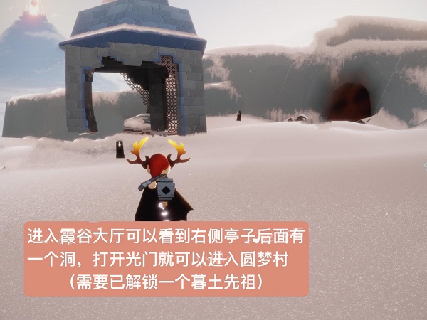 光遇郡主头先祖位置在哪