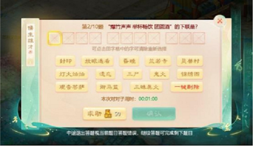 大话西游手游儒生雄才答案大全一览最全