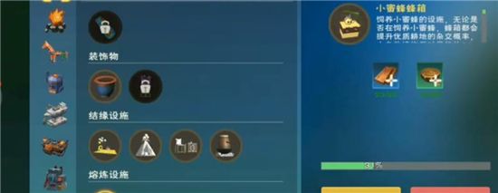 创造与魔法小蜜蜂蜂箱怎么获得？小蜜蜂蜂箱制作方法[多图]图片2