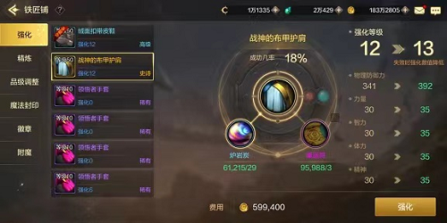 DNF手游装备强化怎么强化？