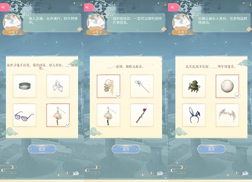 闪耀暖暖中秋对诗答案是什么？