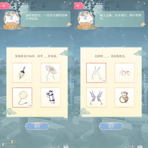 闪耀暖暖中秋对诗答案攻略2022