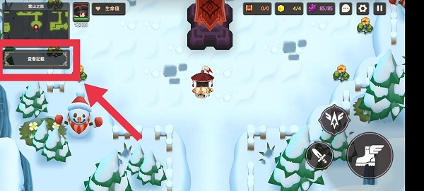 坎公骑冠剑雪山见闻录怎么过？