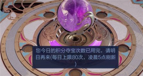 王者荣耀2022积分夺宝每天抽取的上限是多少？