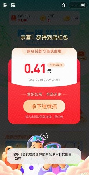 支付宝美好生活节怎么玩？美好生活节活动攻略[多图]图片2