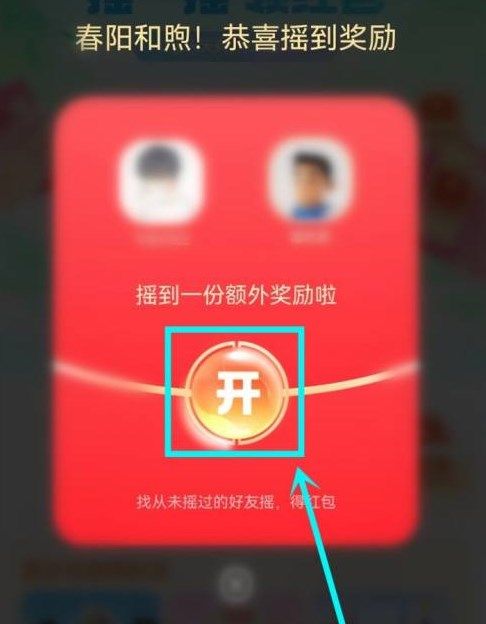 支付宝美好生活节怎么领红包？美好生活节活动红包领取方法[多图]图片2