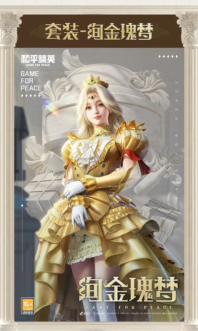 和平精英塞纳河之光多少钱？塞纳河之光军需价格一览[多图]图片2