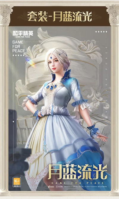 和平精英塞纳河之光多少钱？塞纳河之光军需价格一览[多图]图片4