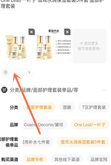 闲鱼发布地址怎么修改