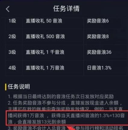 抖音音浪收入怎么算？音浪提取比例一览[多图]图片2