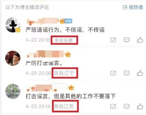 微博怎么改ip地址？