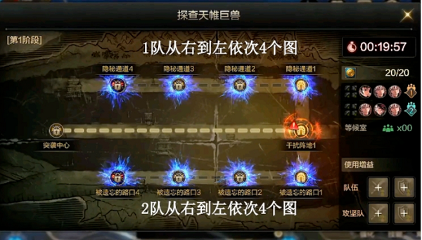 DNF手游罗斯特团本怎么过