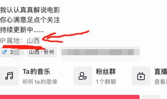 抖音ip属地可以改吗？